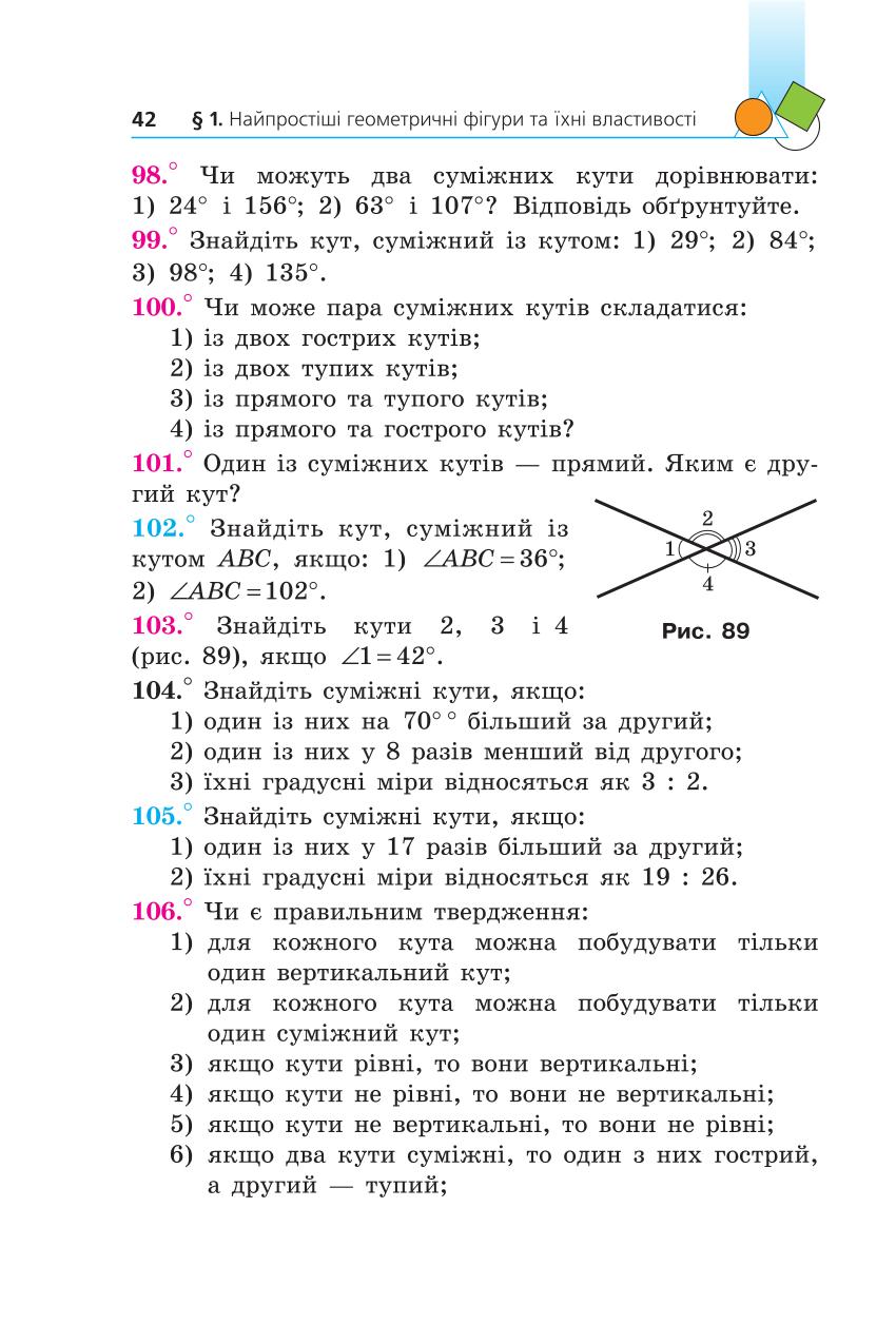 Мініатюра 42