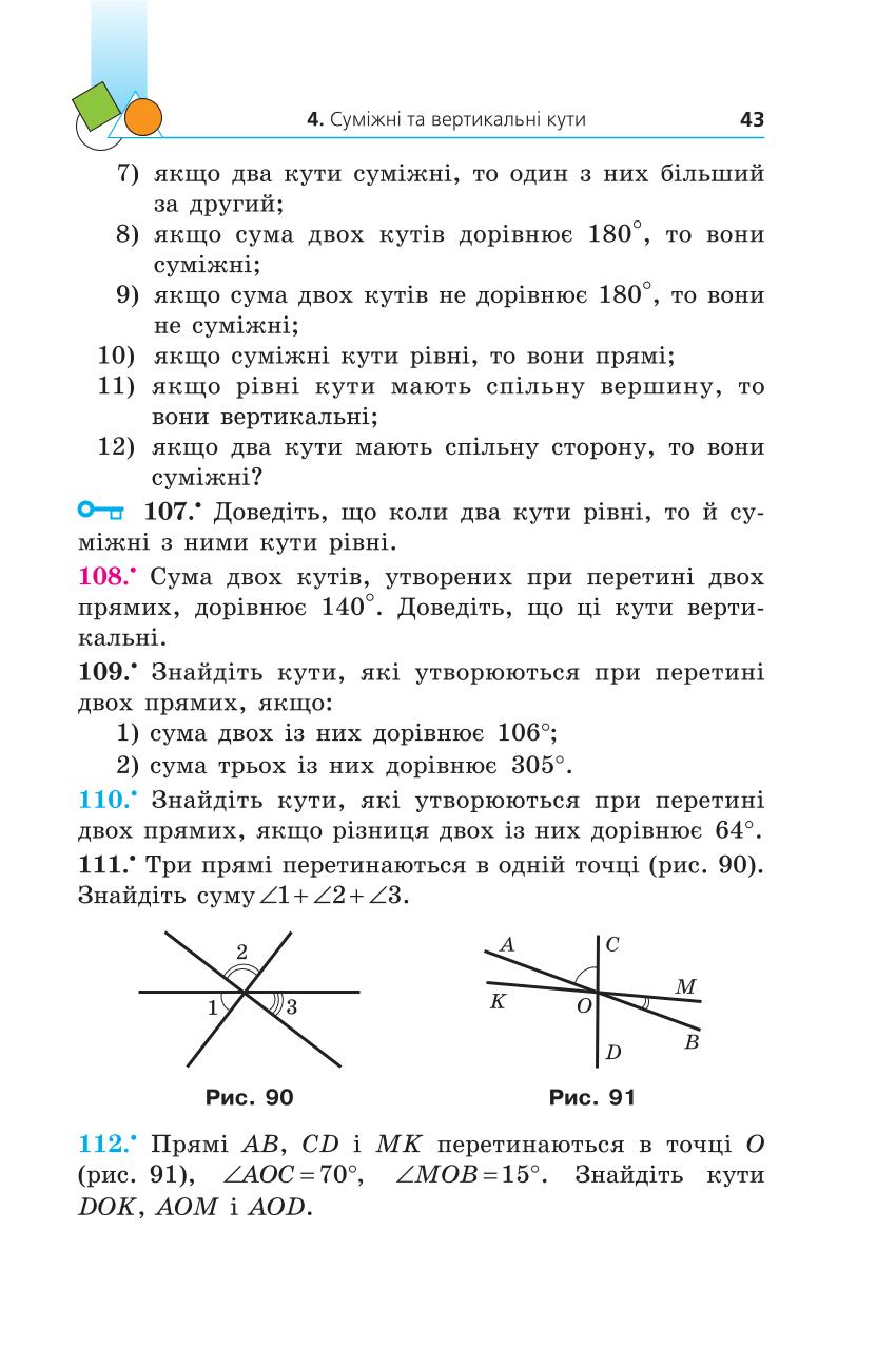 Мініатюра 43