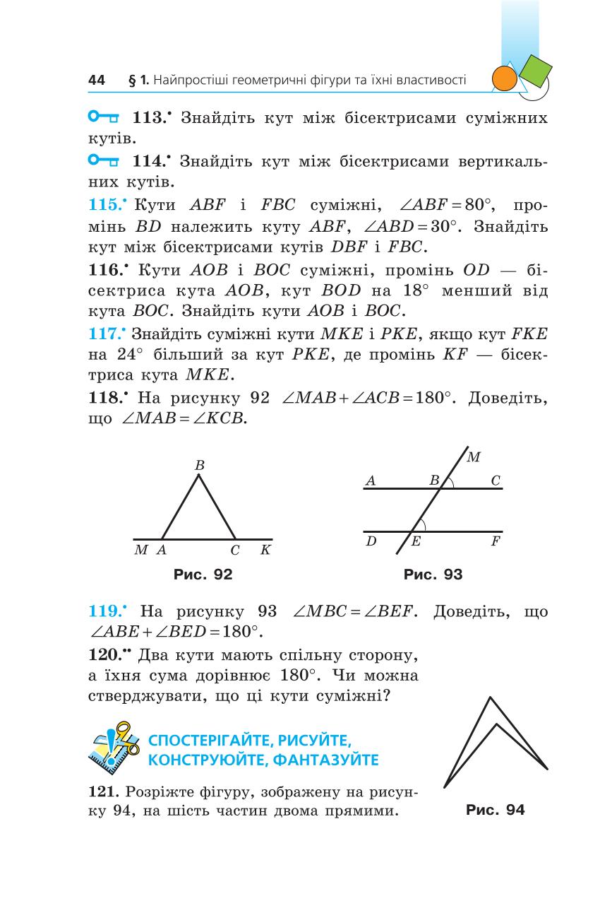 Мініатюра 44