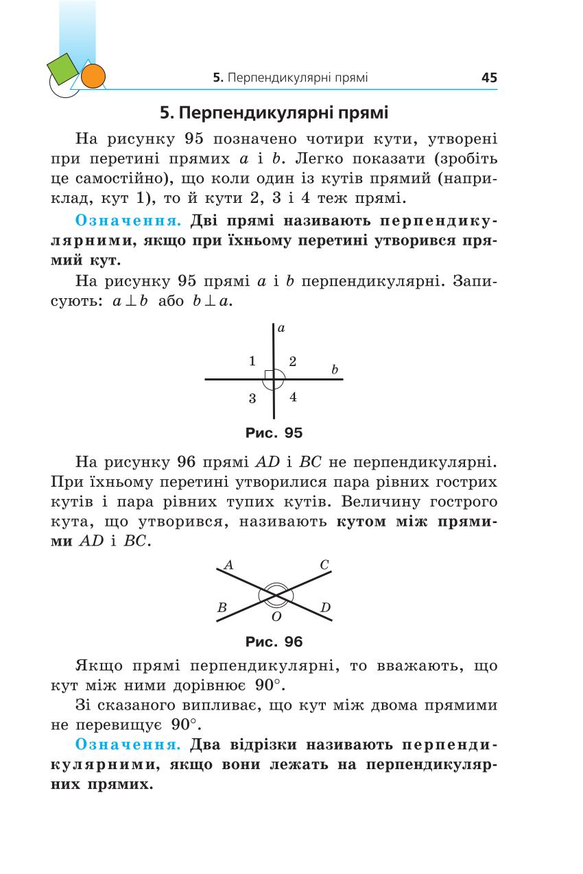 Мініатюра 45