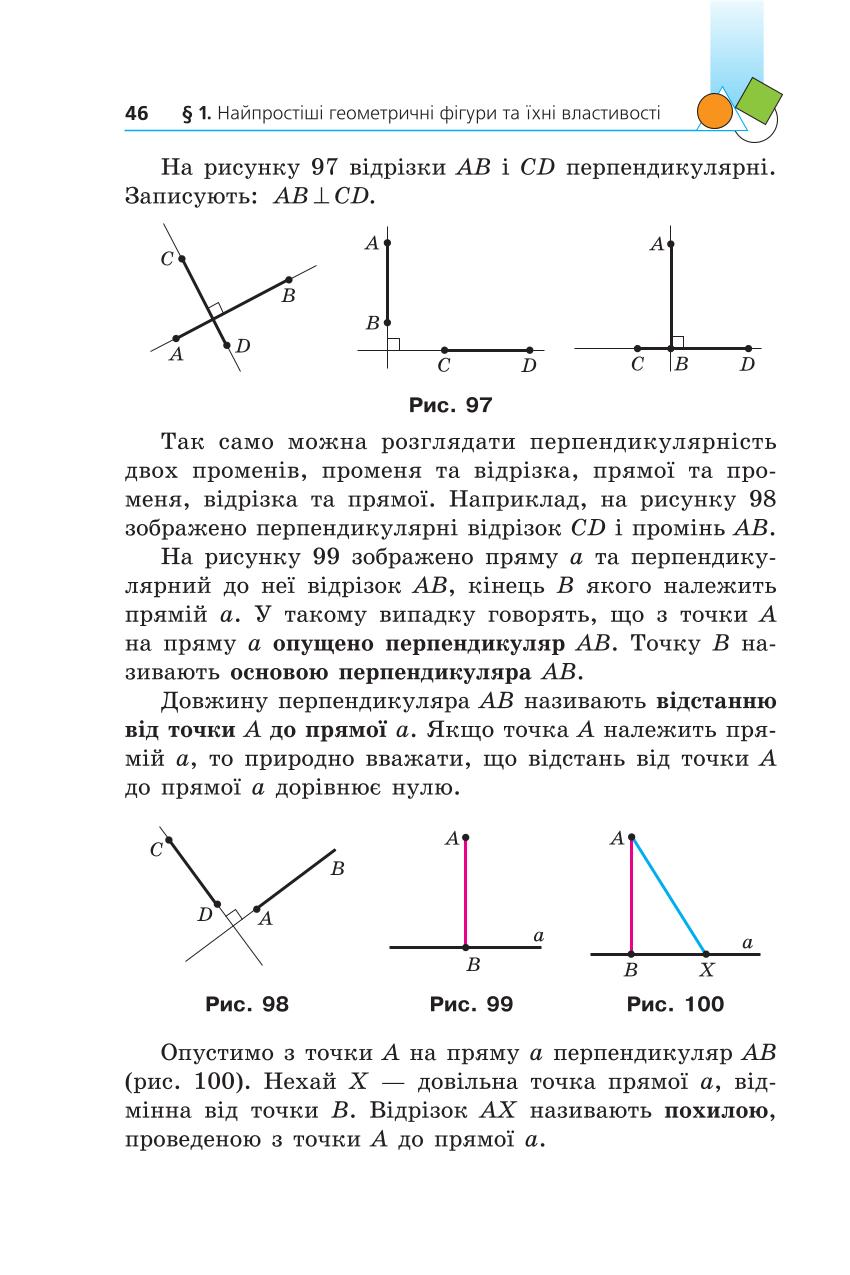 Мініатюра 46