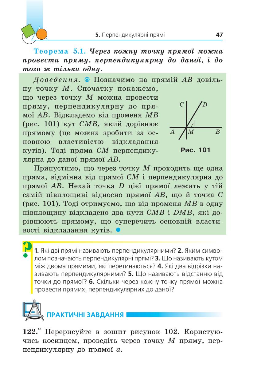 Мініатюра 47