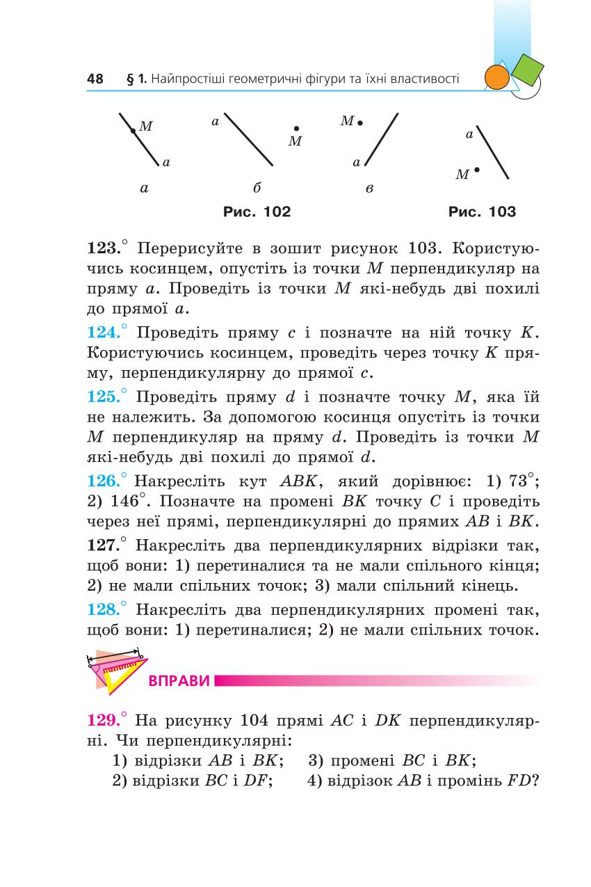 Мініатюра 48
