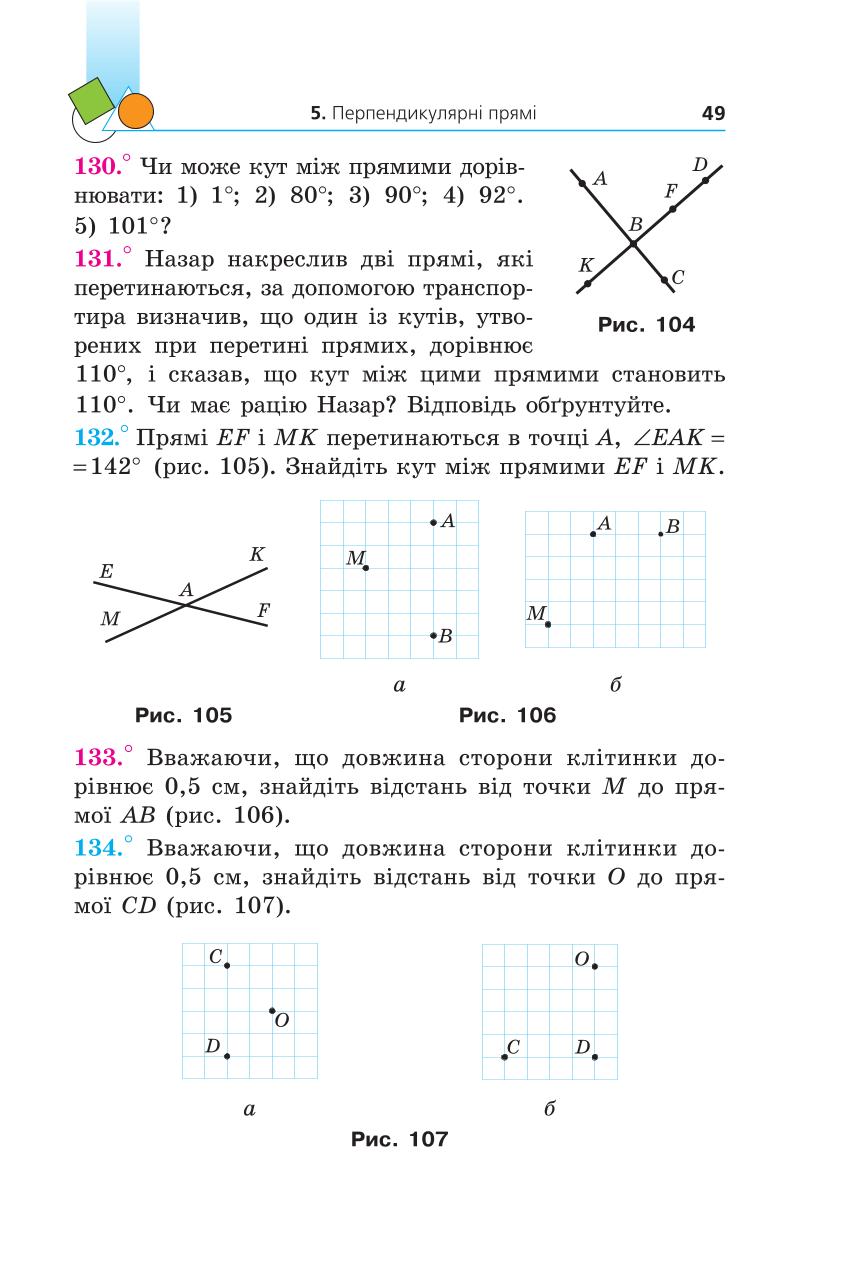 Мініатюра 49