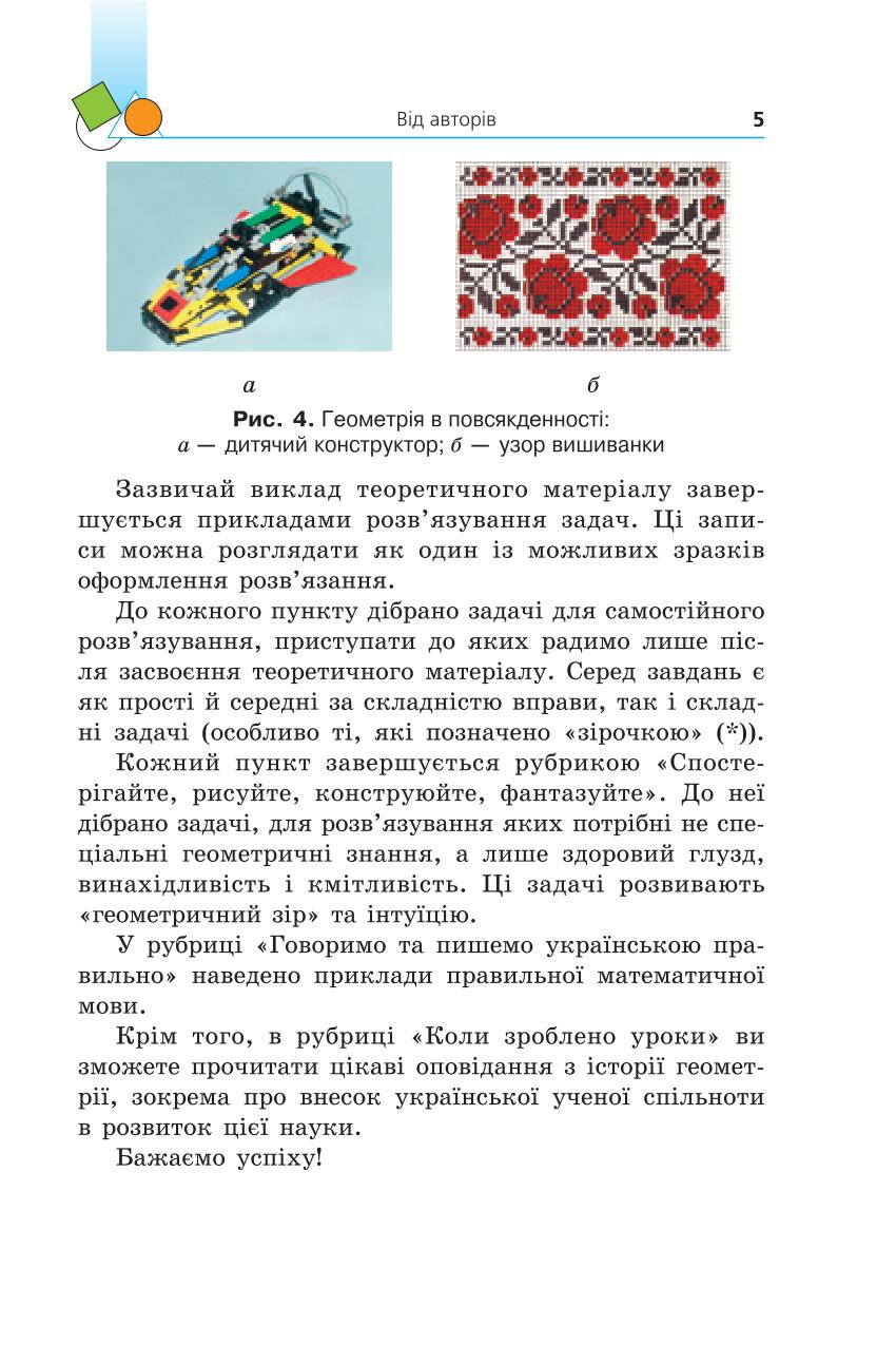 Мініатюра 5