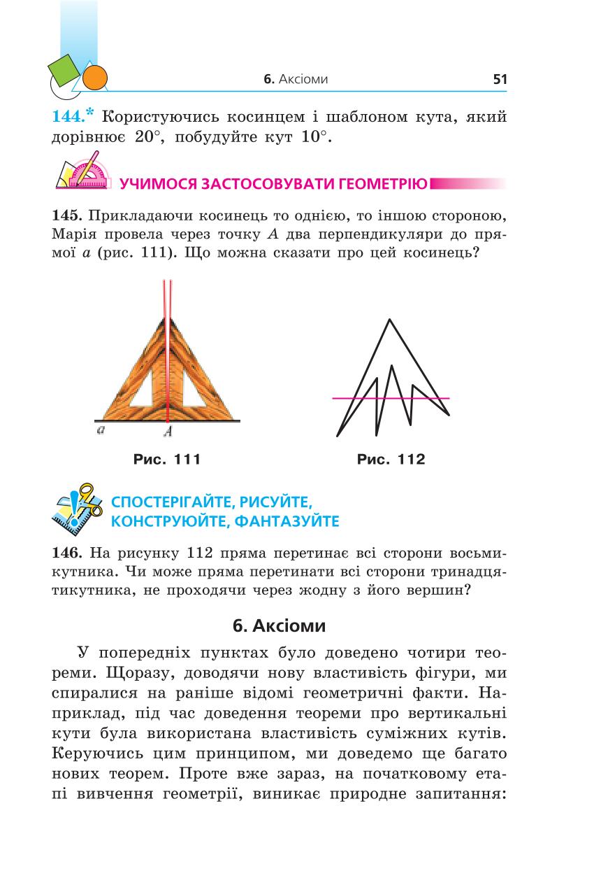 Мініатюра 51