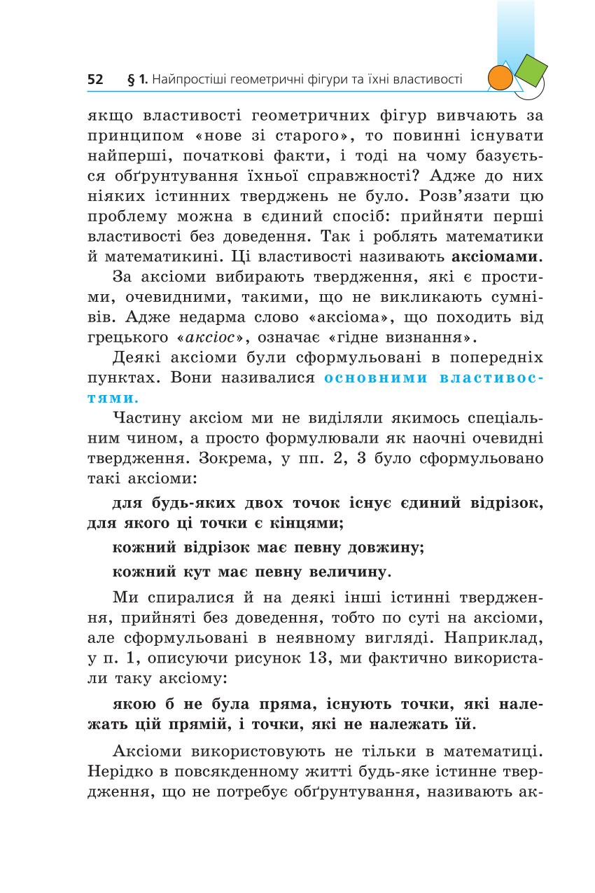Мініатюра 52