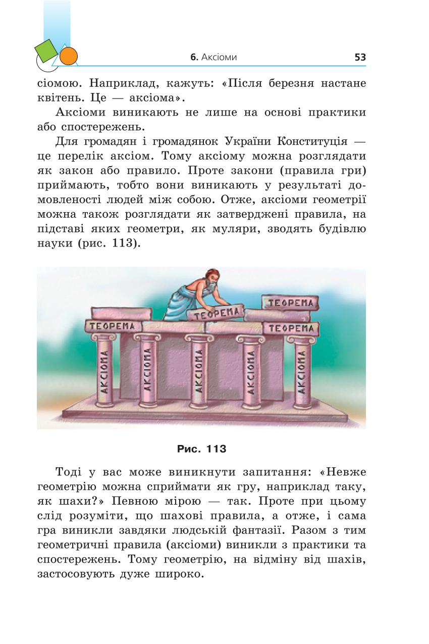 Мініатюра 53