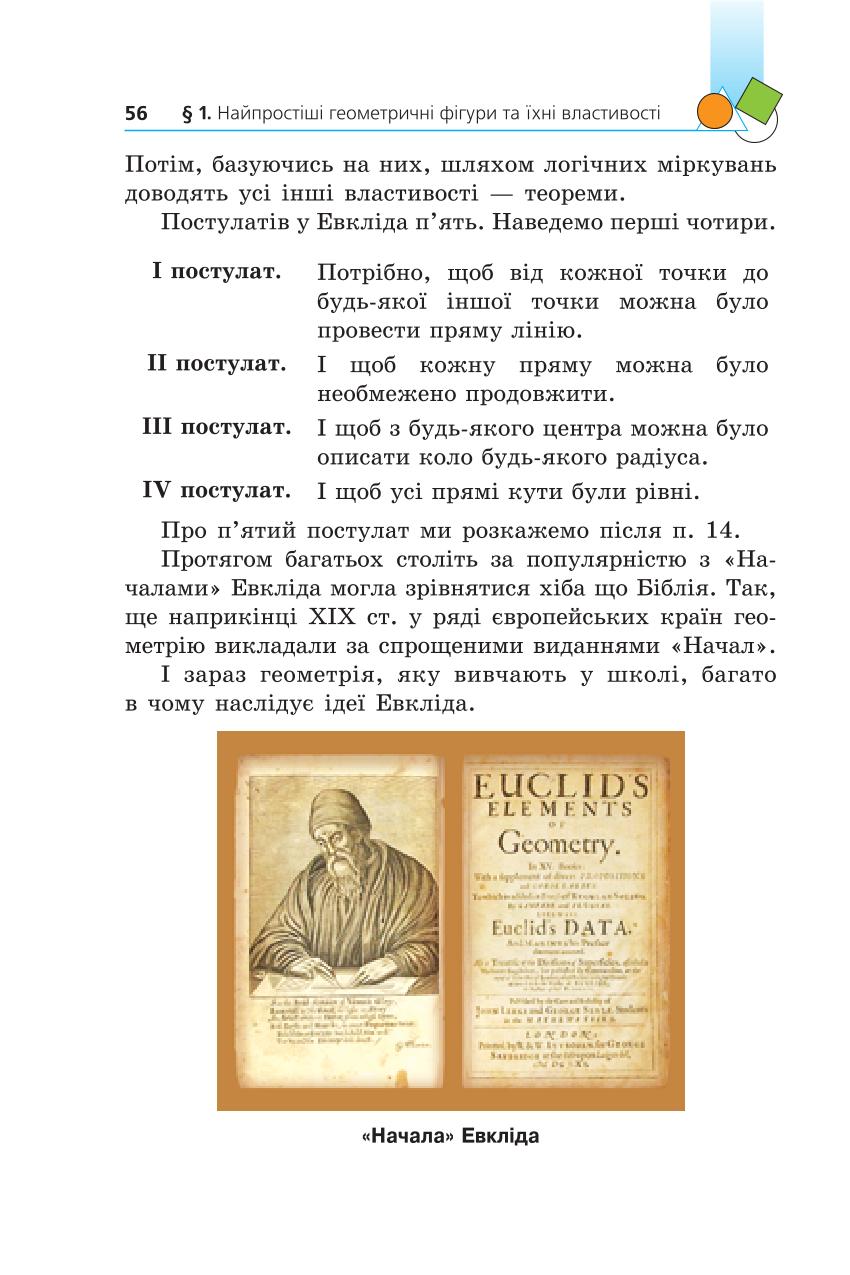 Мініатюра 56