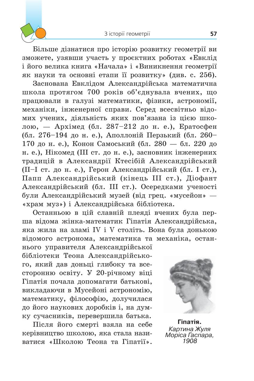 Мініатюра 57