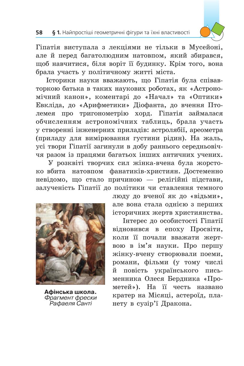 Мініатюра 58