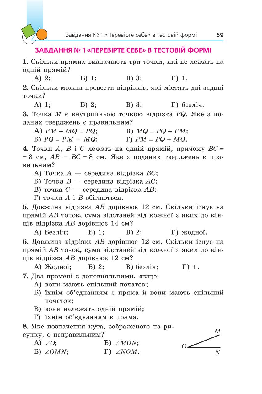 Мініатюра 59