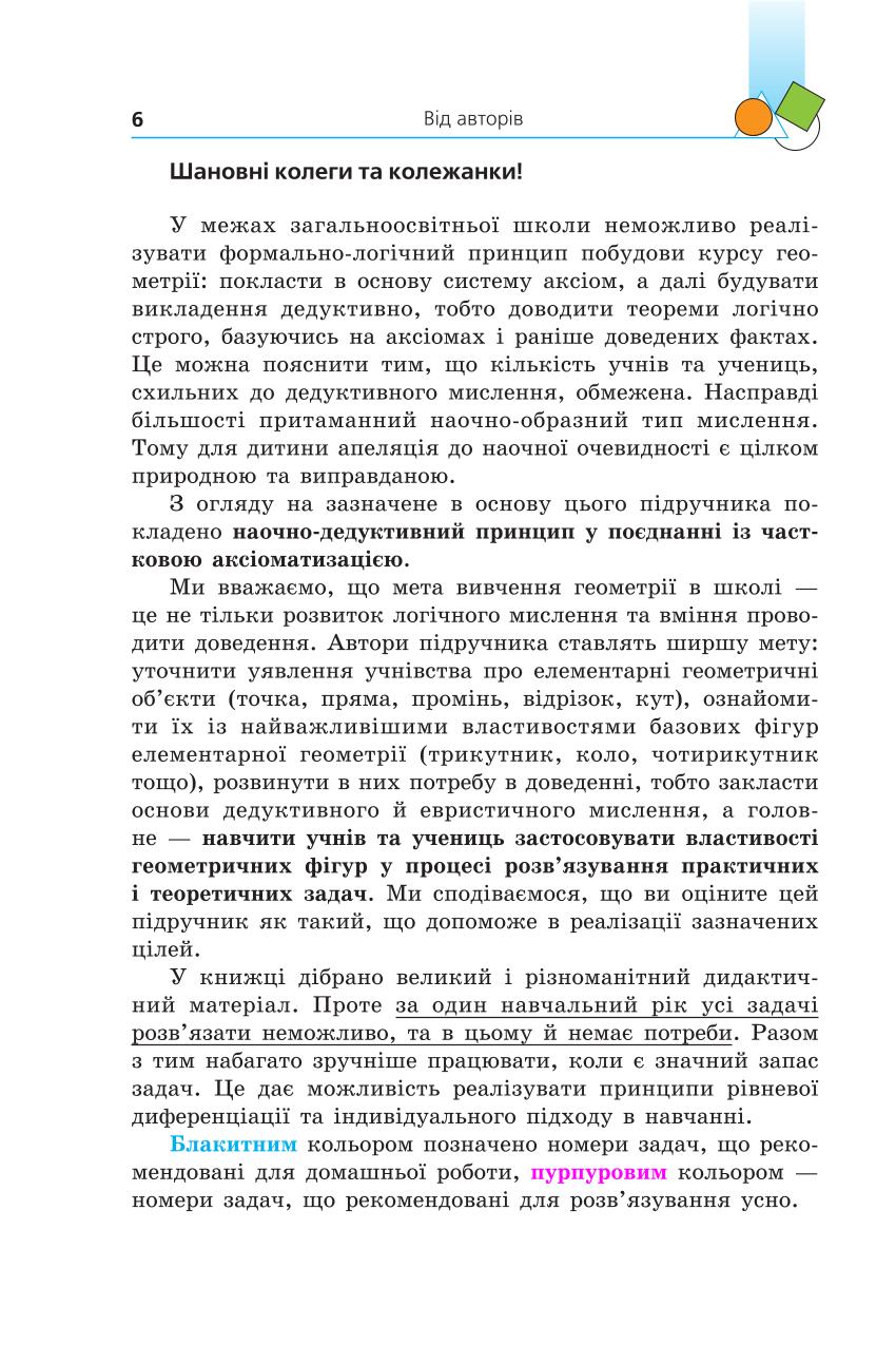 Мініатюра 6
