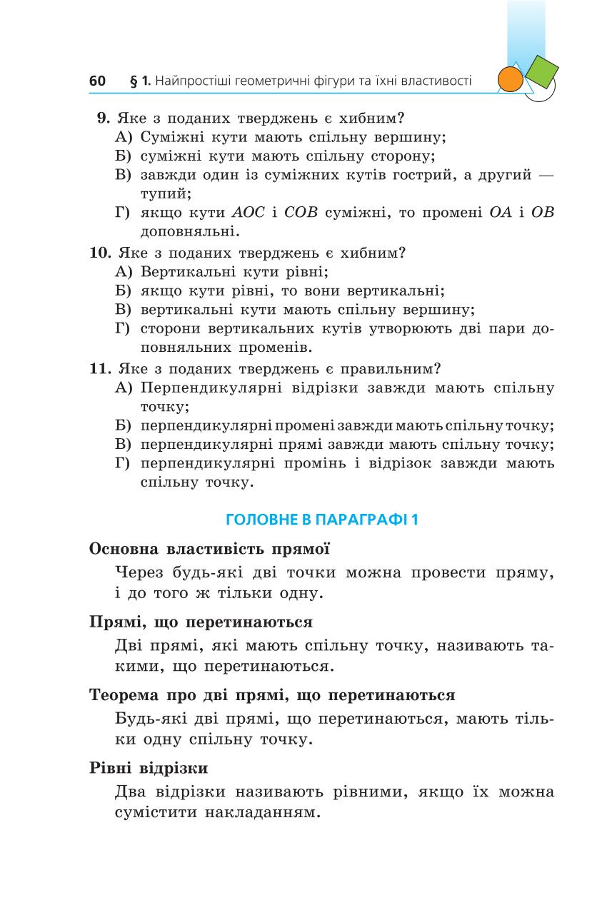 Мініатюра 60