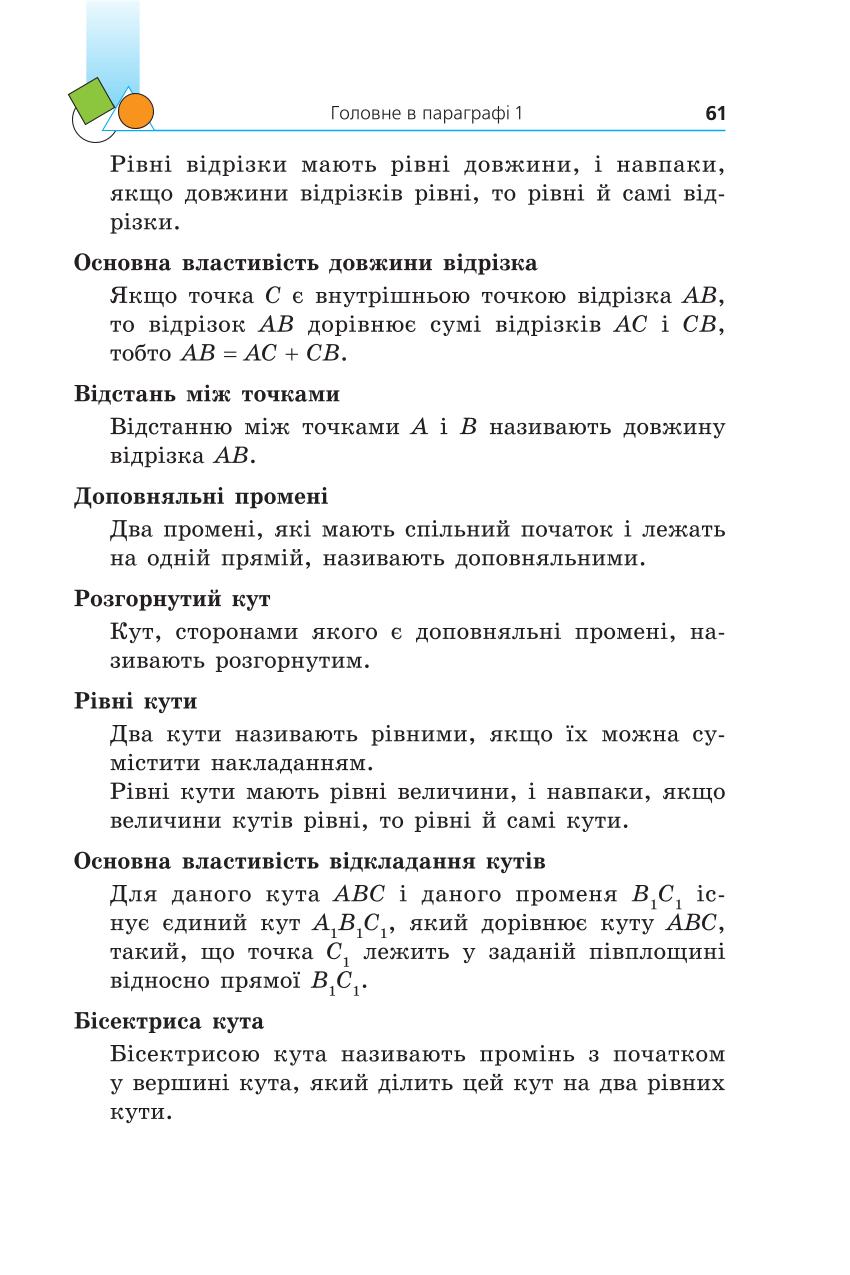 Мініатюра 61