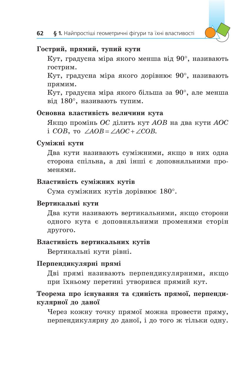 Мініатюра 62