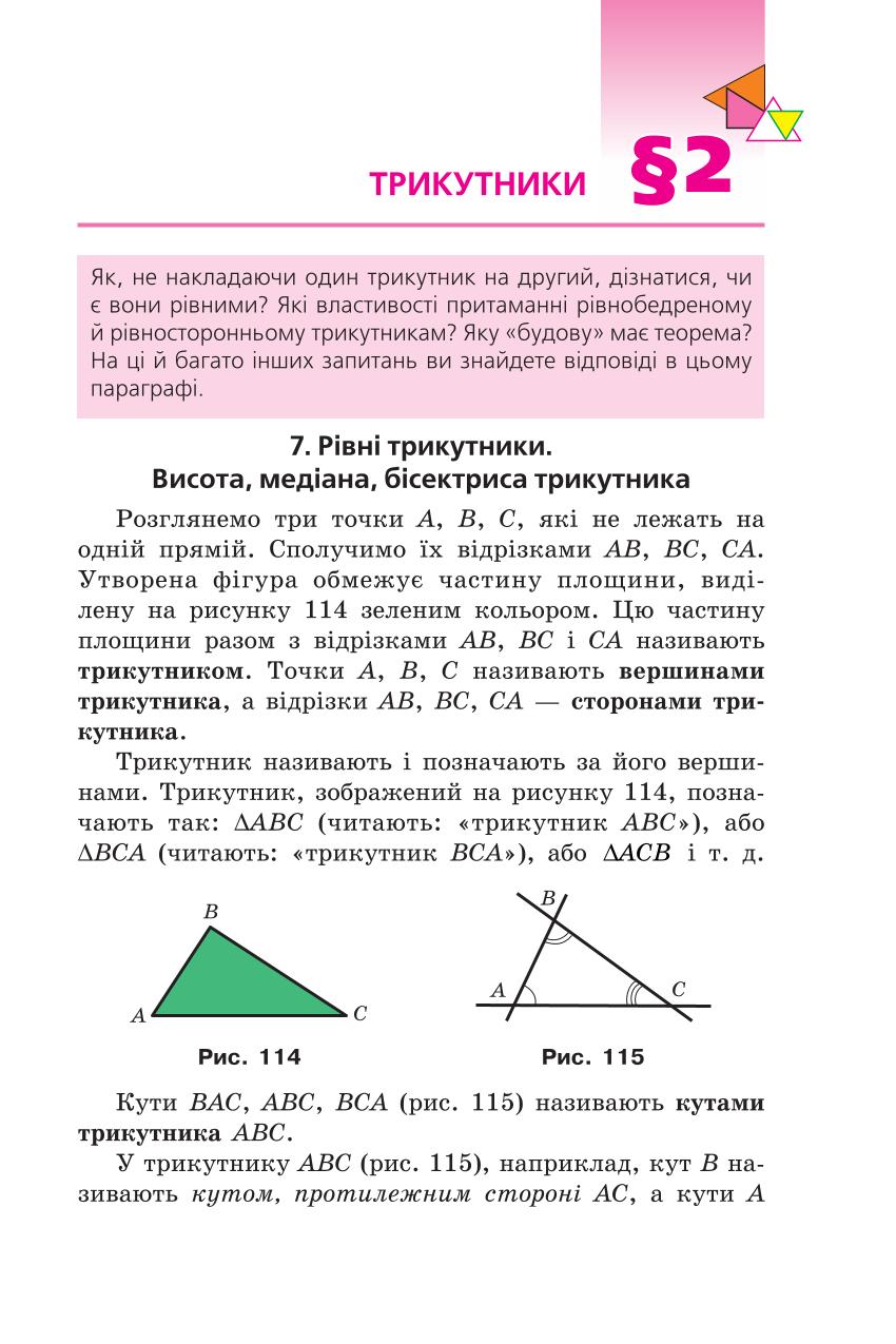 Мініатюра 63