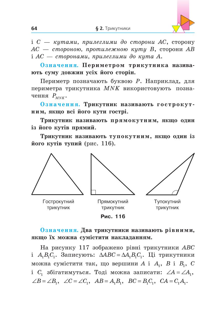 Мініатюра 64