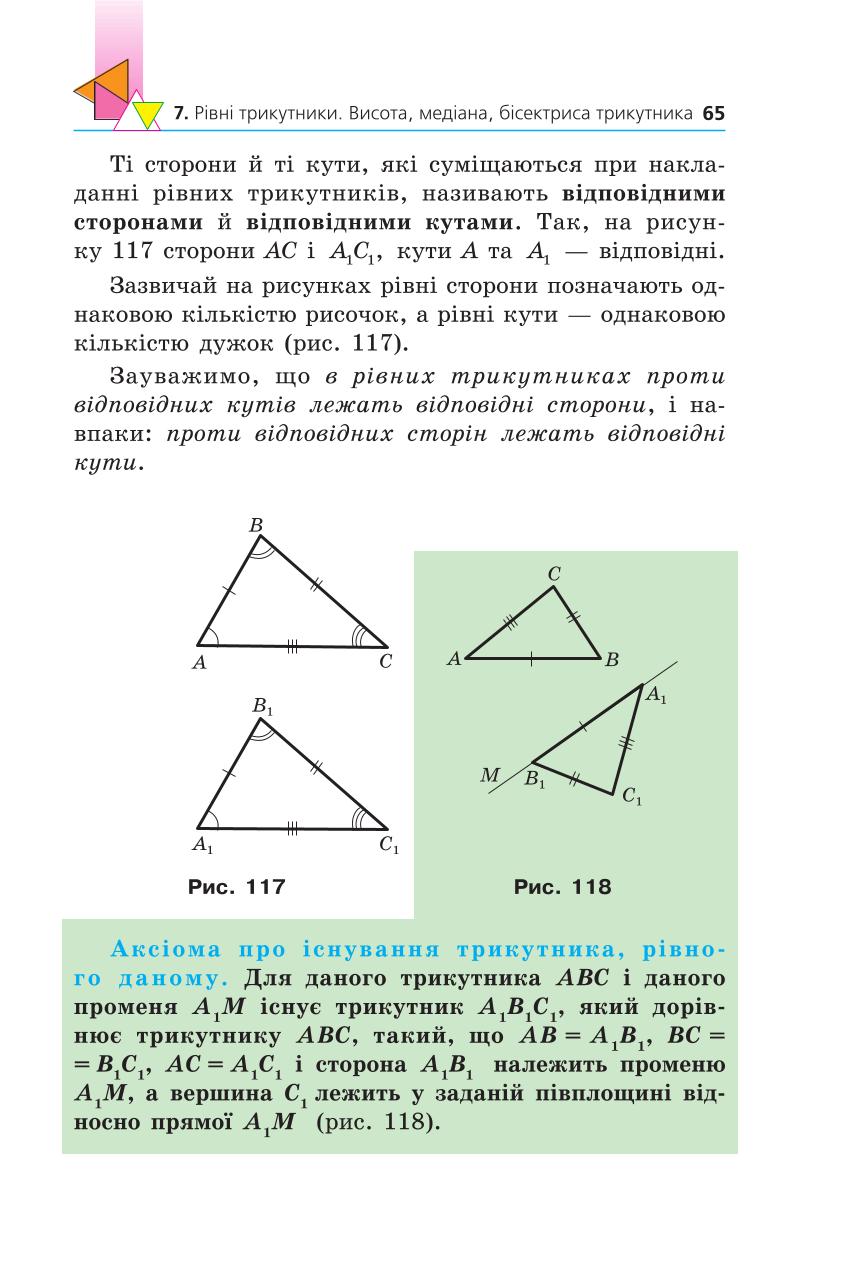 Мініатюра 65
