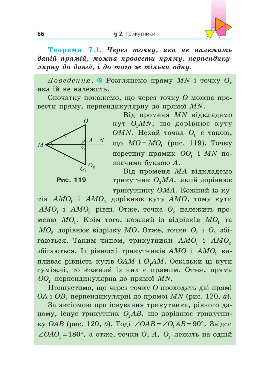 Мініатюра 66