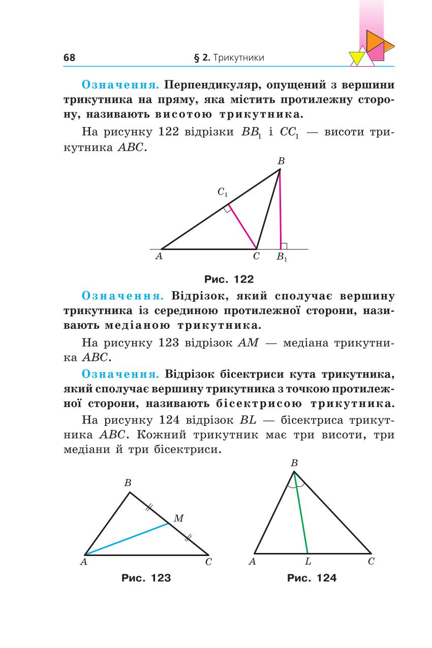 Мініатюра 68
