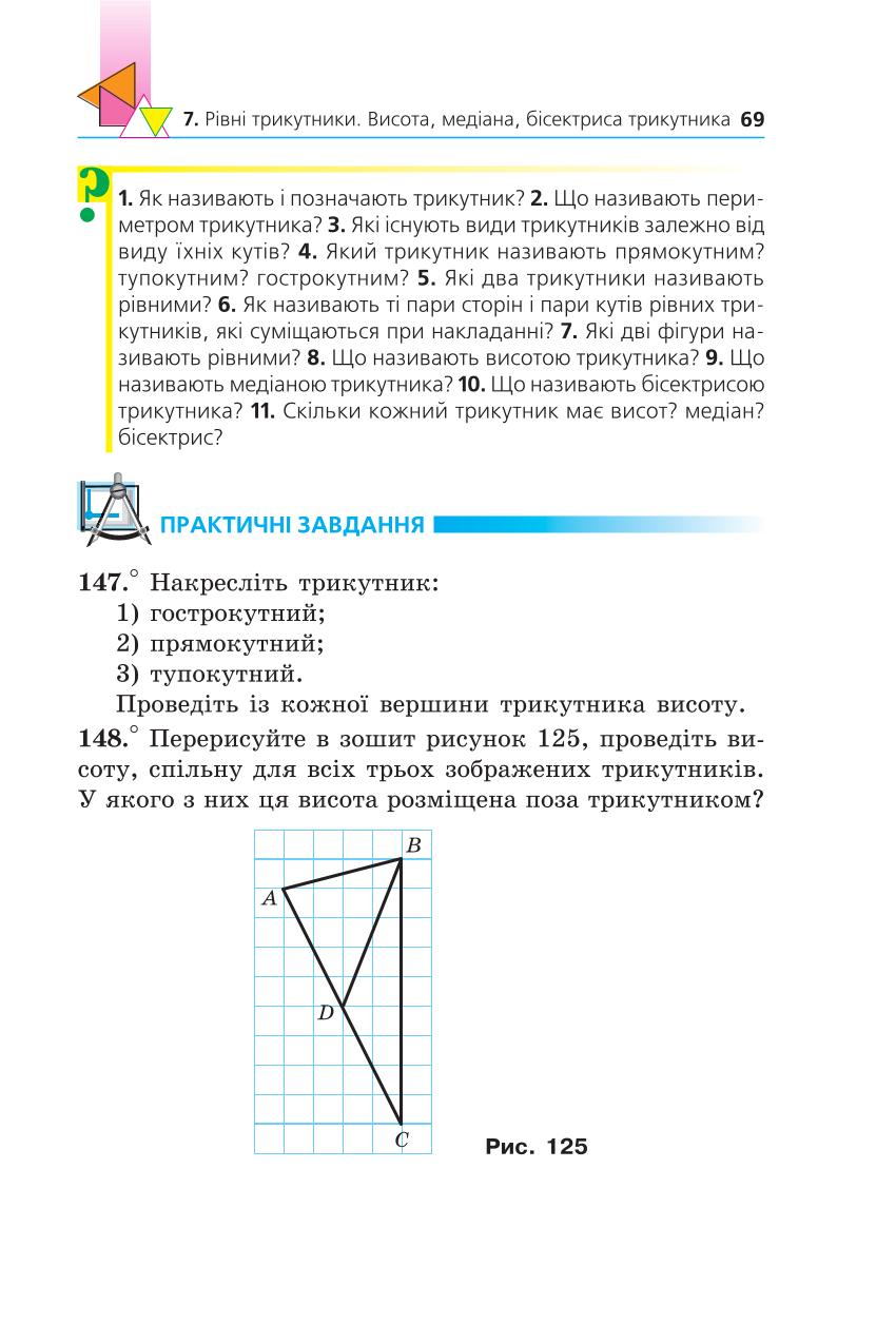 Мініатюра 69