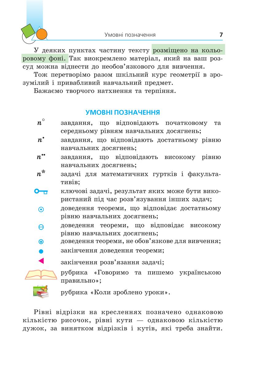 Мініатюра 7