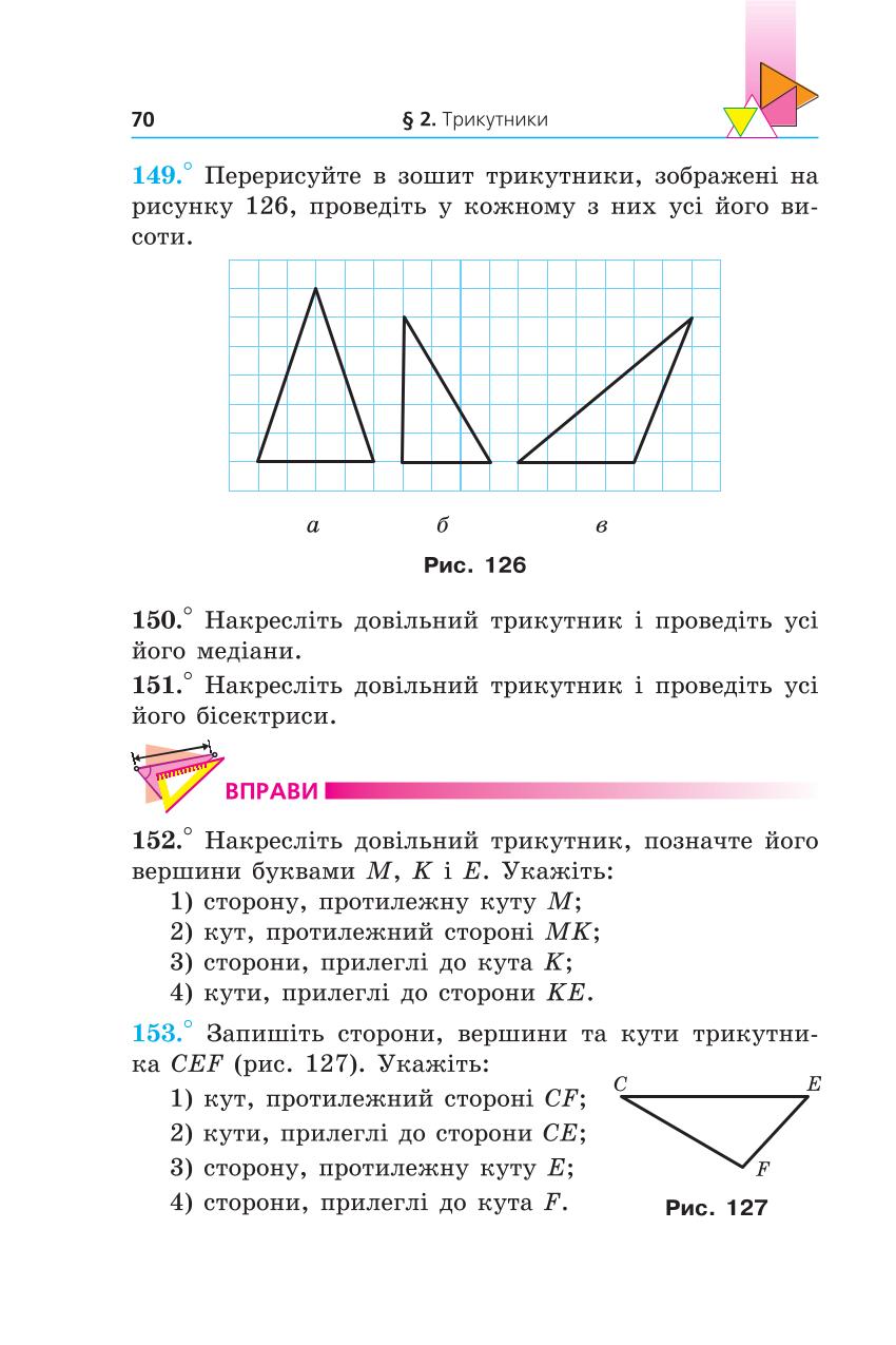Мініатюра 70
