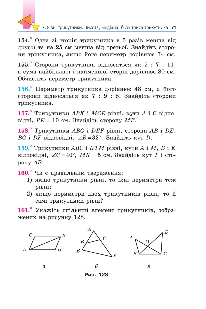 Мініатюра 71