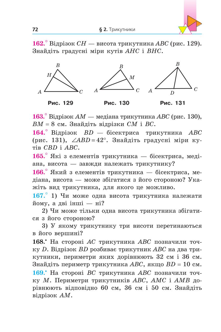 Мініатюра 72