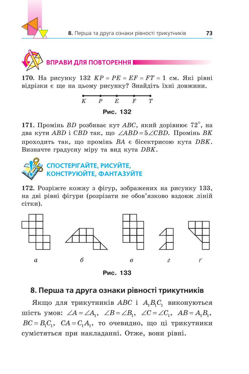 Мініатюра 73