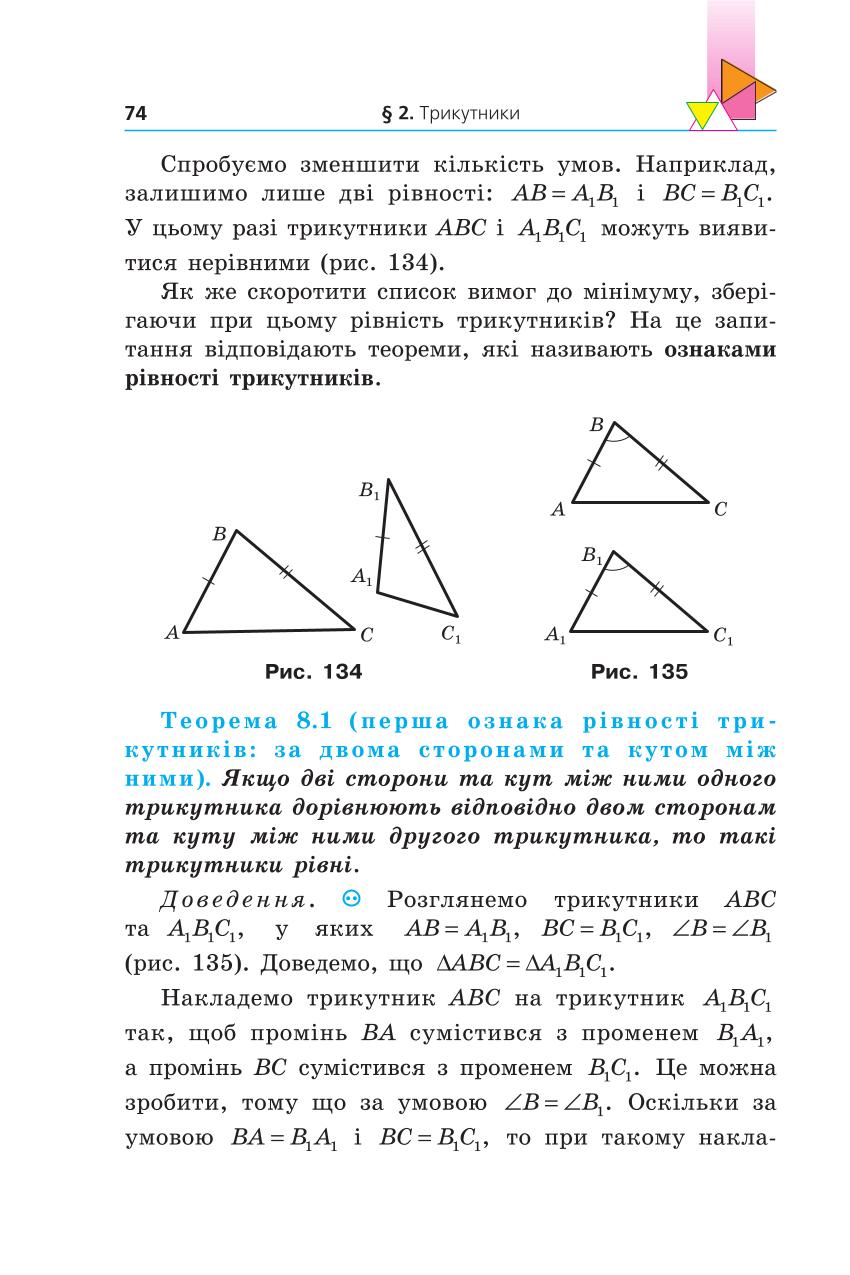Мініатюра 74