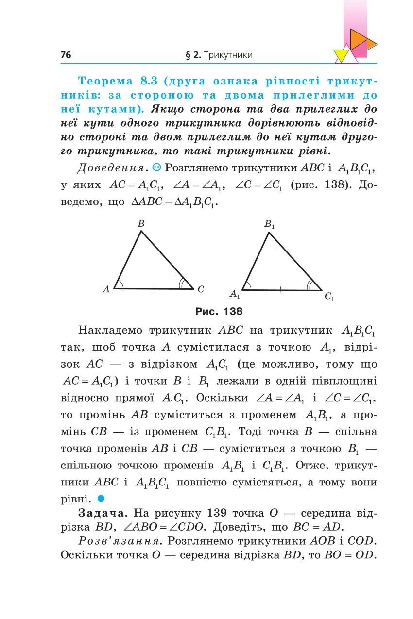 Мініатюра 76