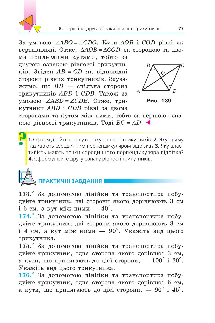 Мініатюра 77