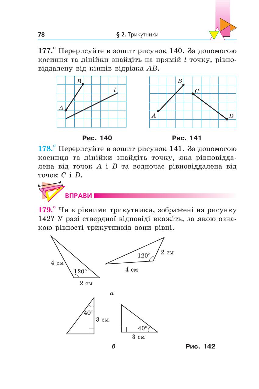 Мініатюра 78