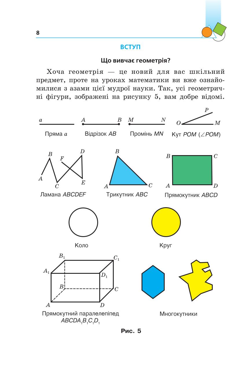Мініатюра 8