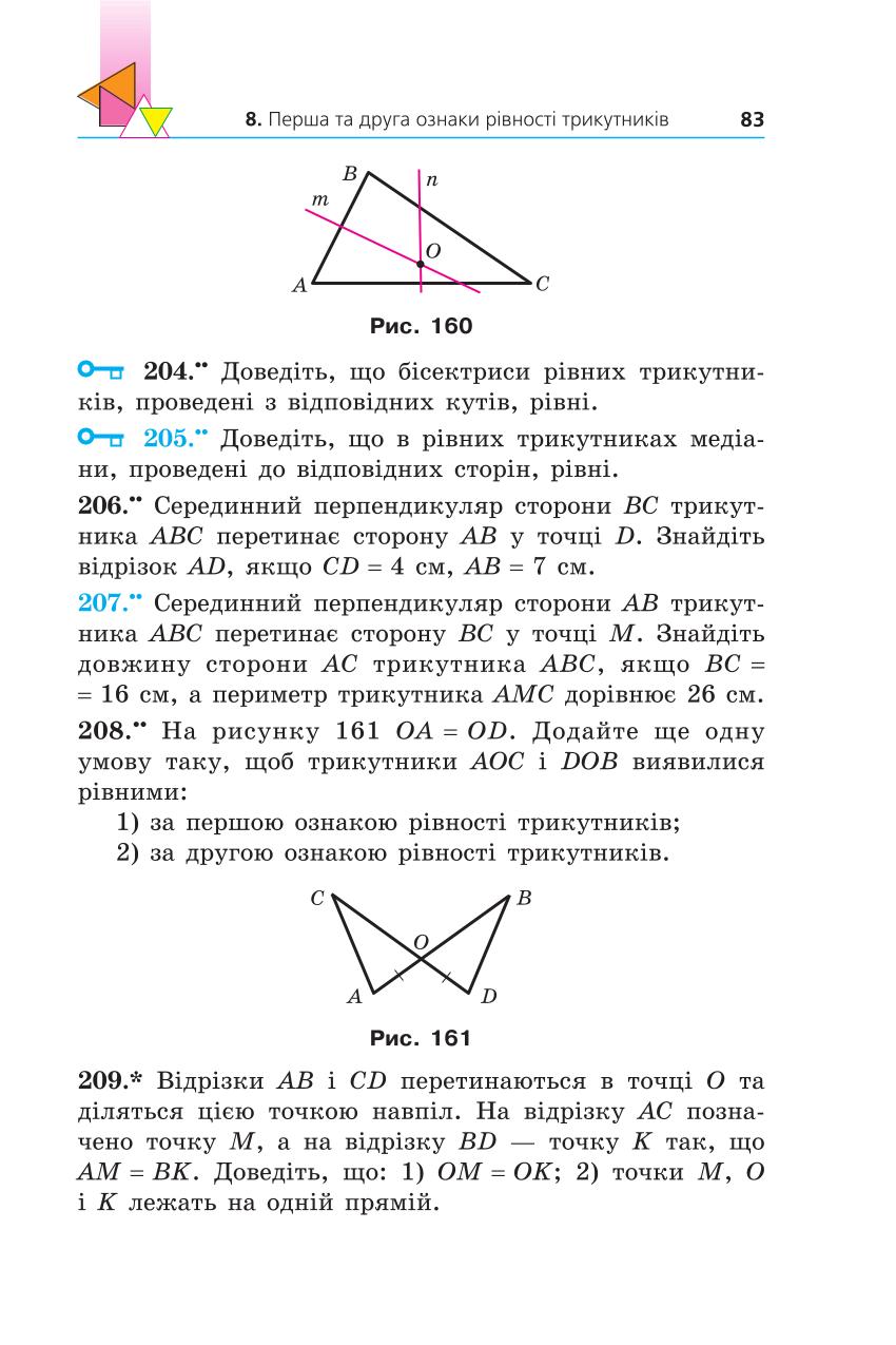 Мініатюра 83