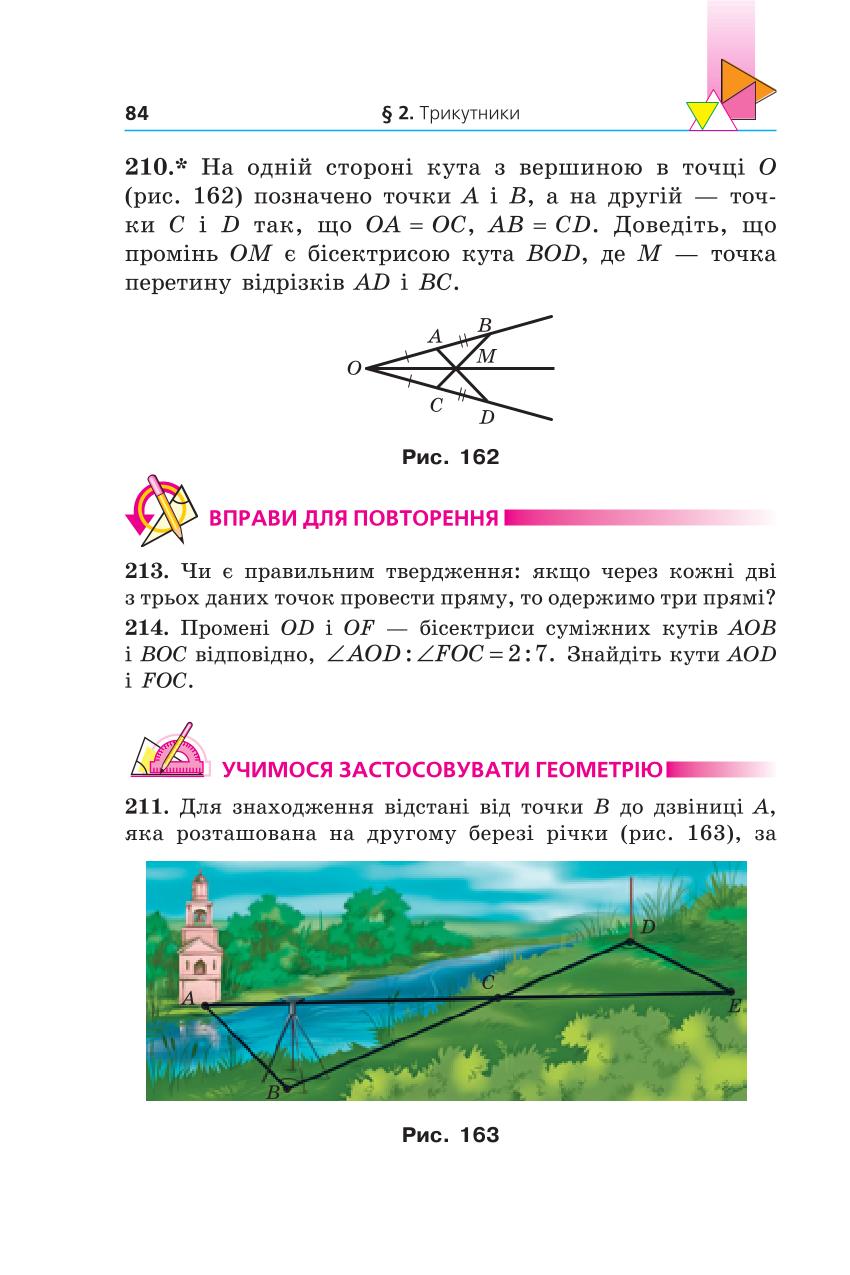 Мініатюра 84