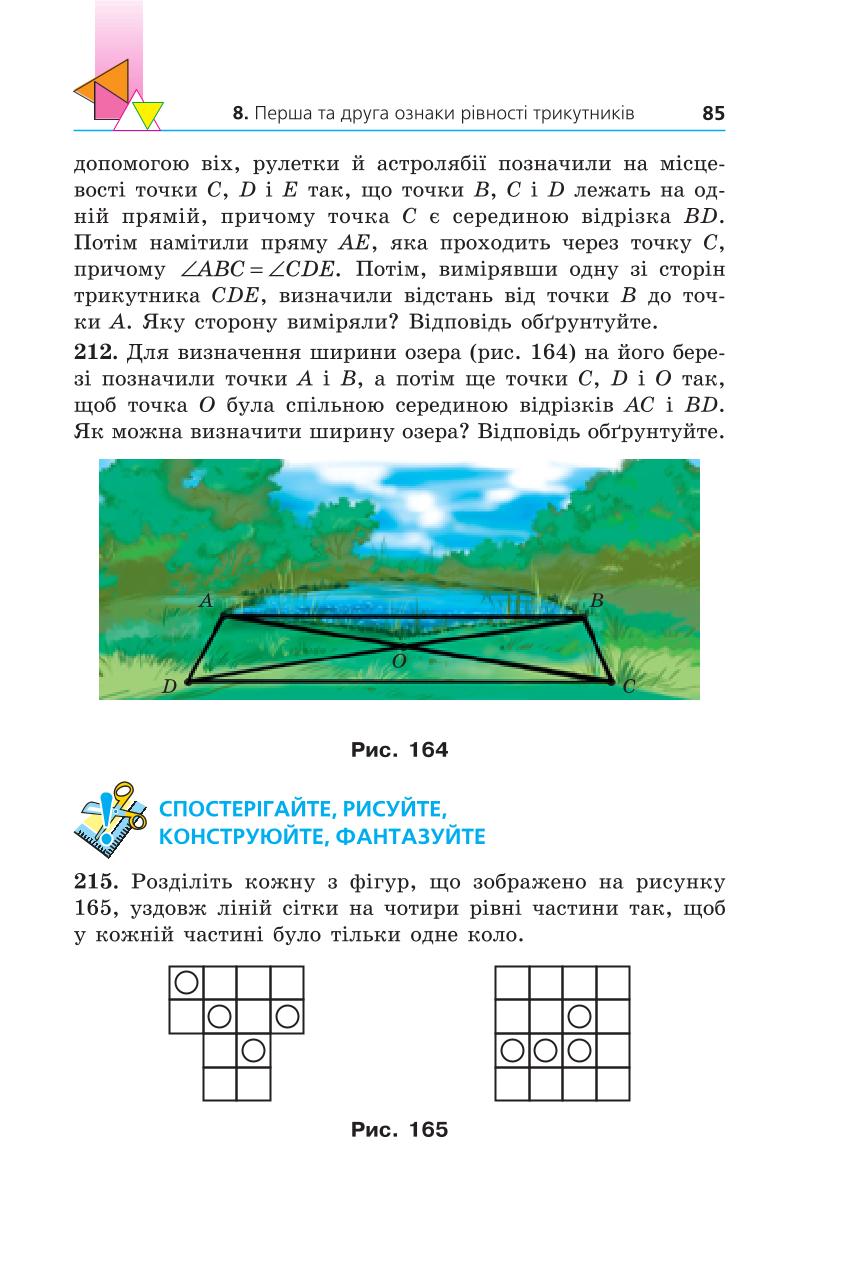 Мініатюра 85