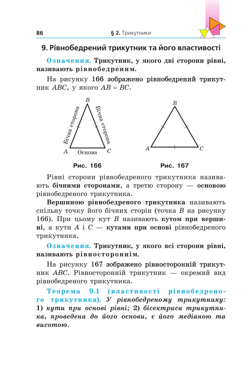 Мініатюра 86