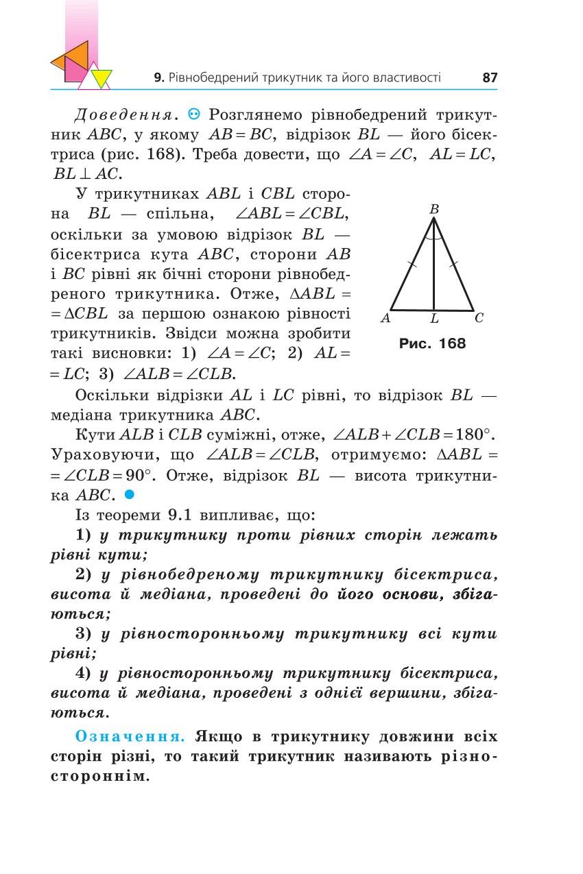Мініатюра 87