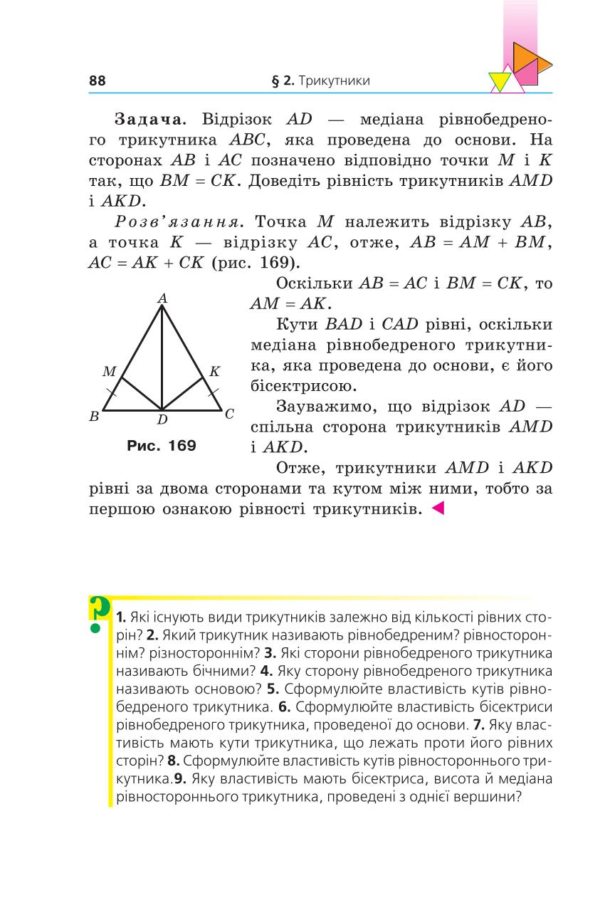 Мініатюра 88
