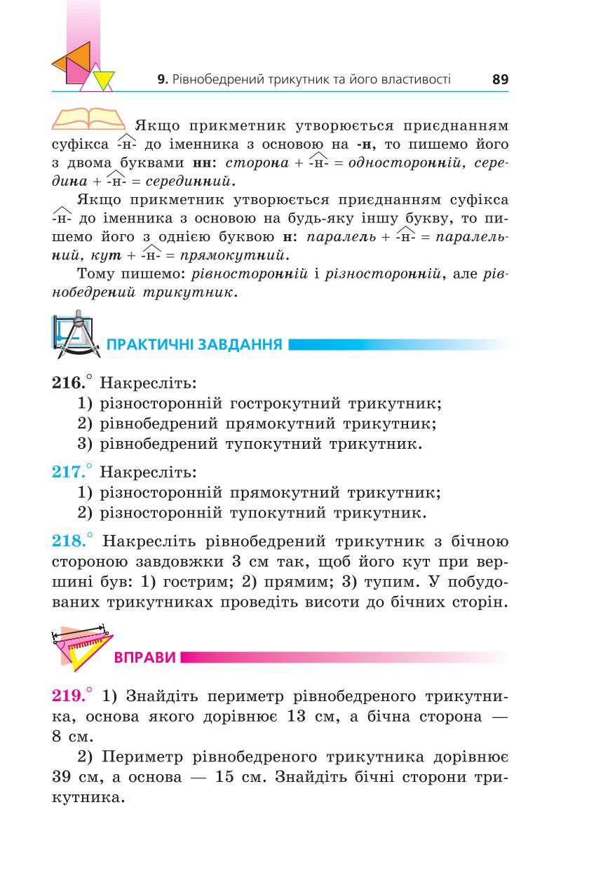 Мініатюра 89