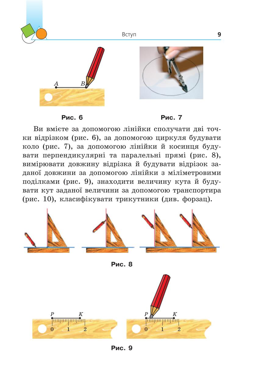 Мініатюра 9