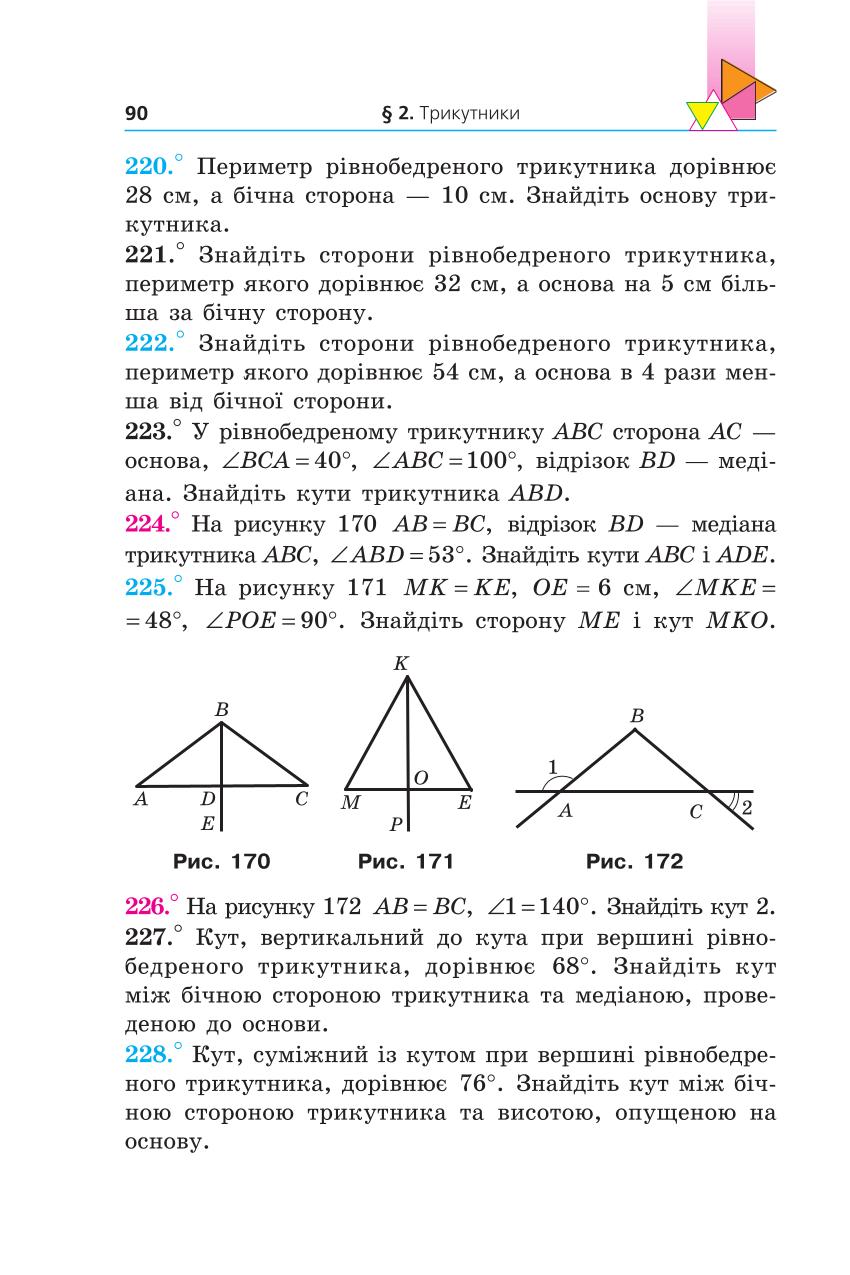 Мініатюра 90