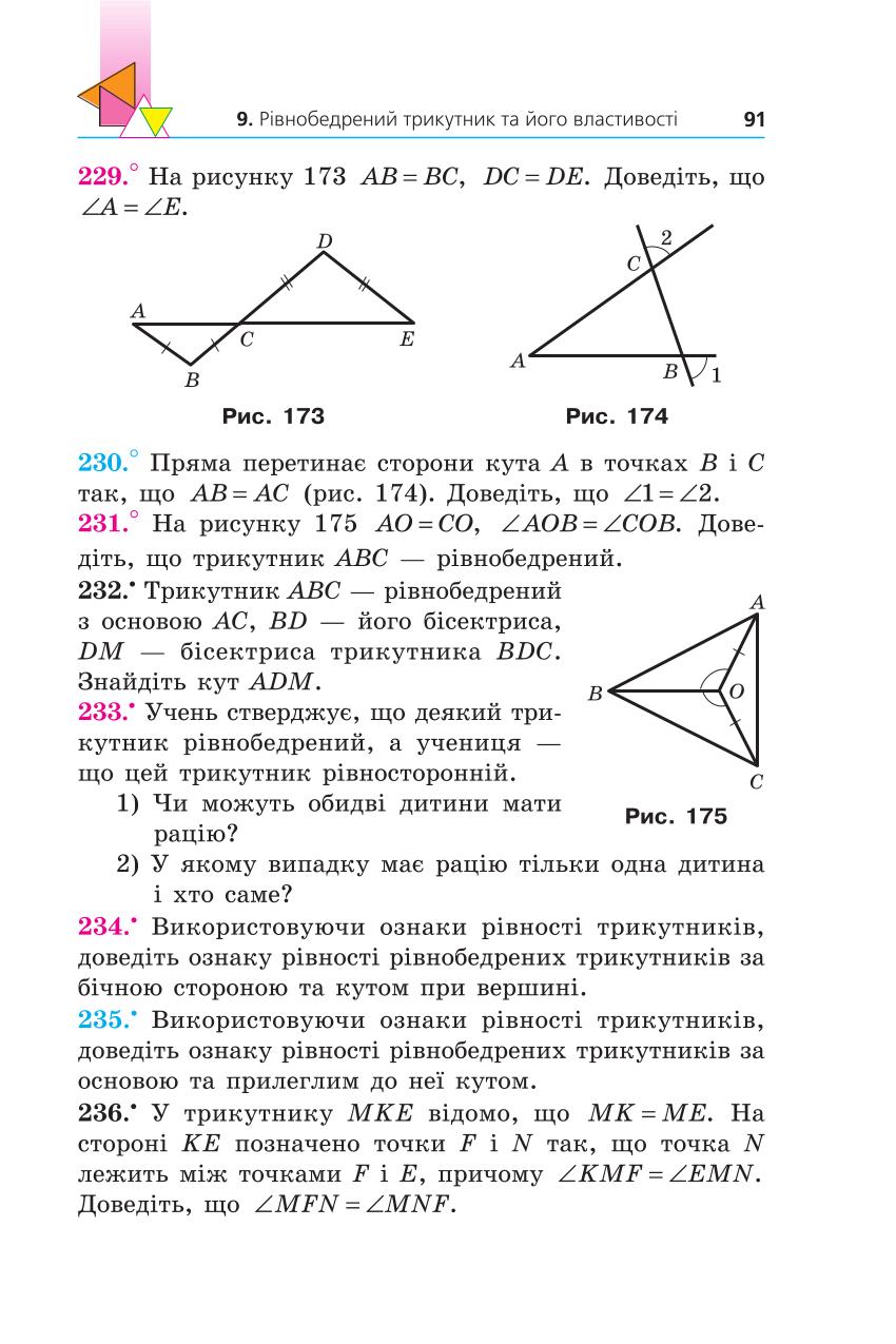 Мініатюра 91
