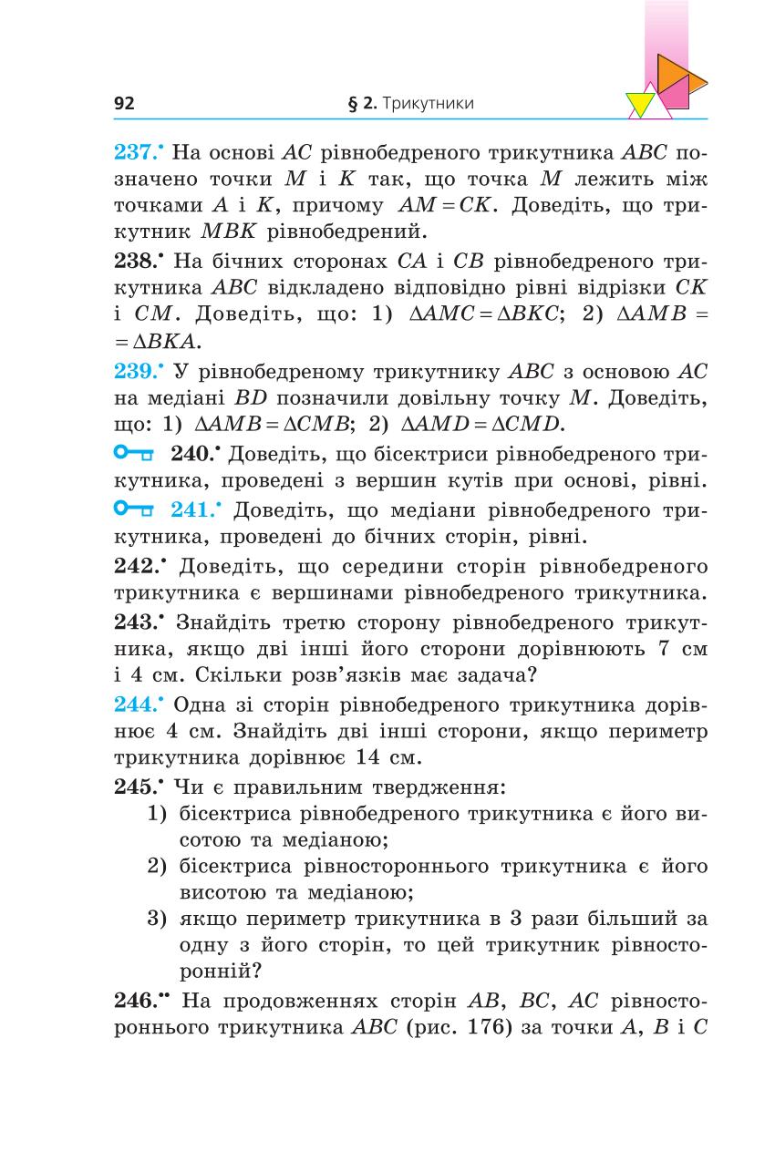 Мініатюра 92