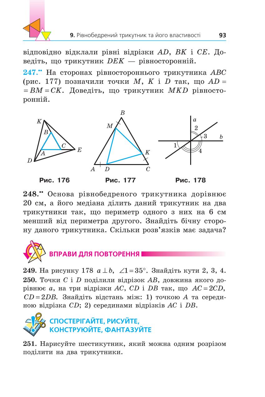 Мініатюра 93