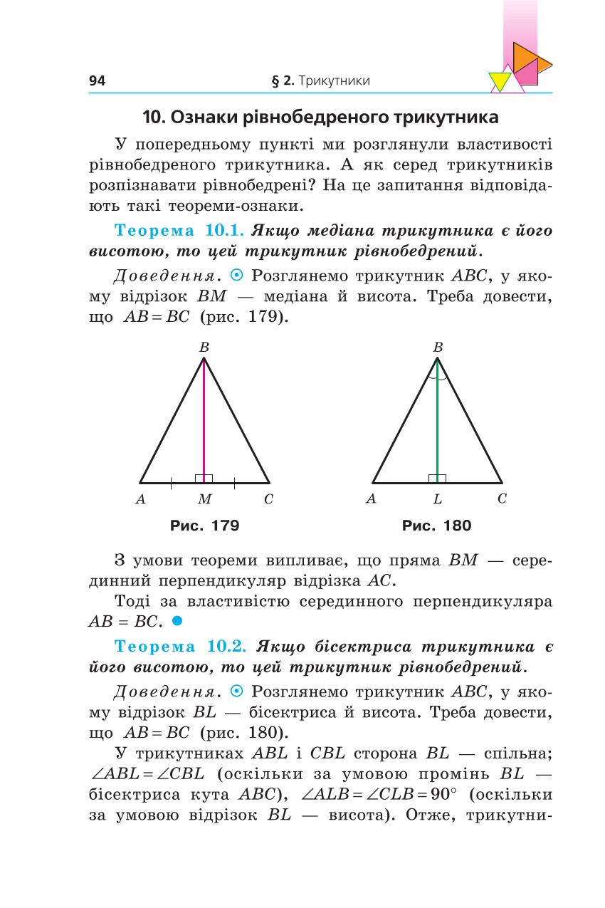 Мініатюра 94