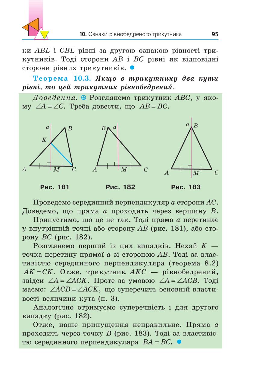 Мініатюра 95